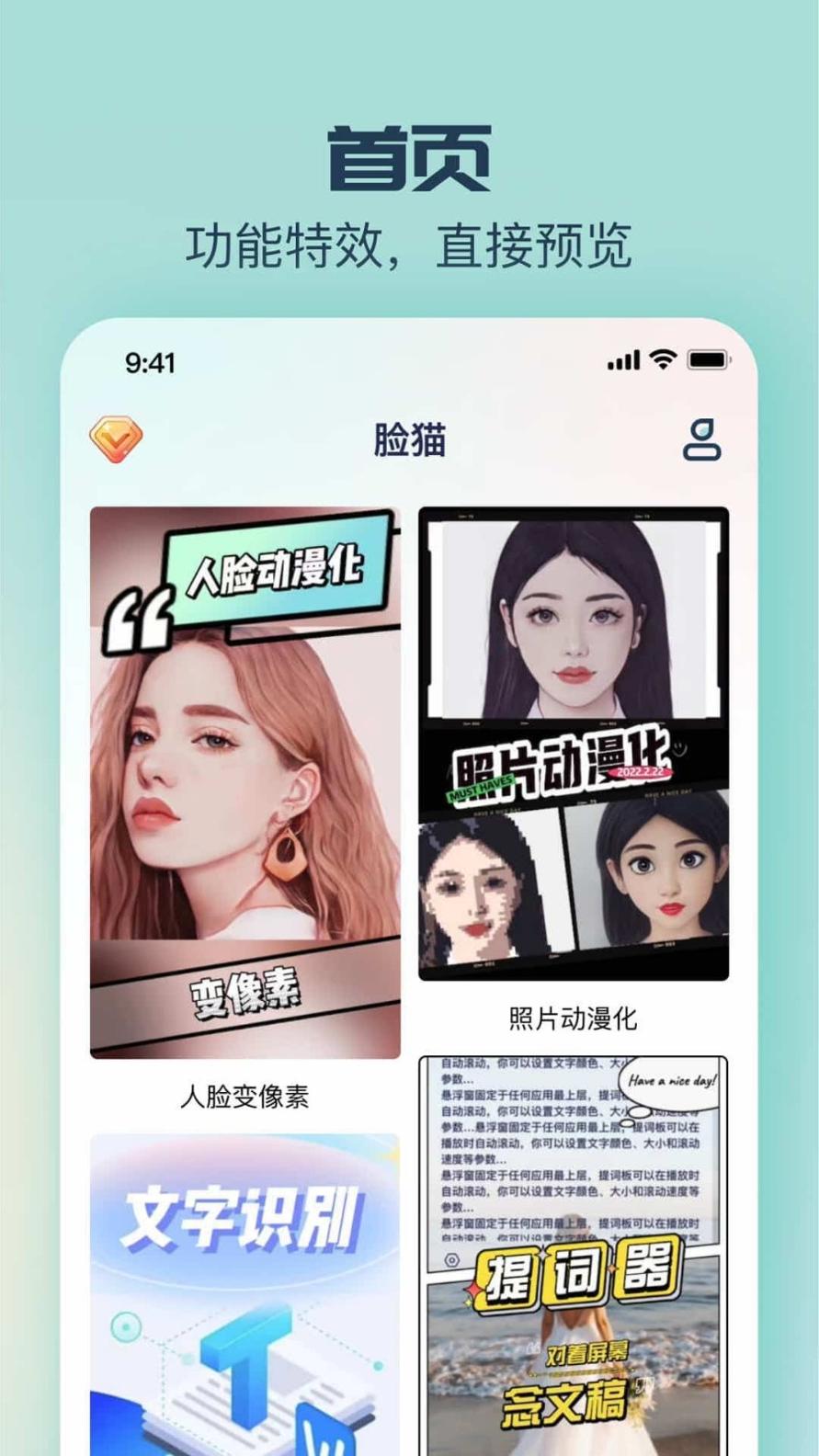 脸猫 v1.0