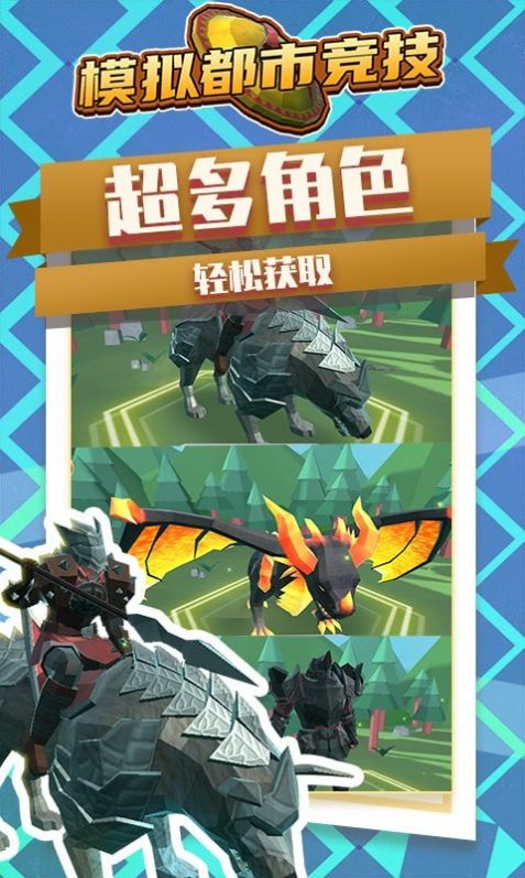 模拟都市竞技游戏安卓版  v3.3.4