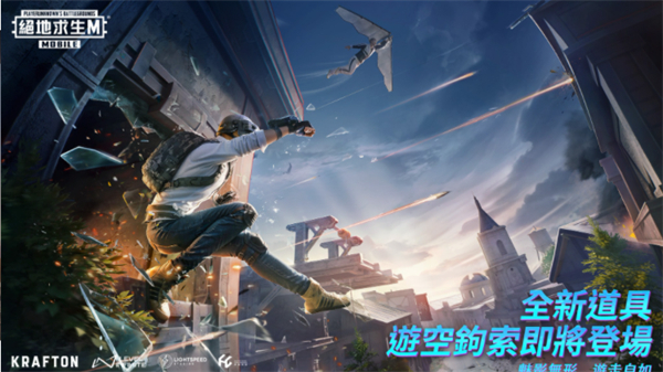 pubg地铁逃生2.7.1测试服  v0.9.54.529
