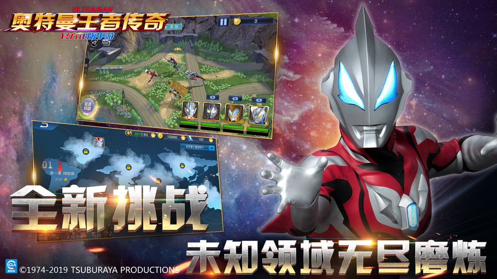 奥特曼王者传奇手游 v3.2.5
