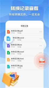 pdf格式管家  v1.6.1