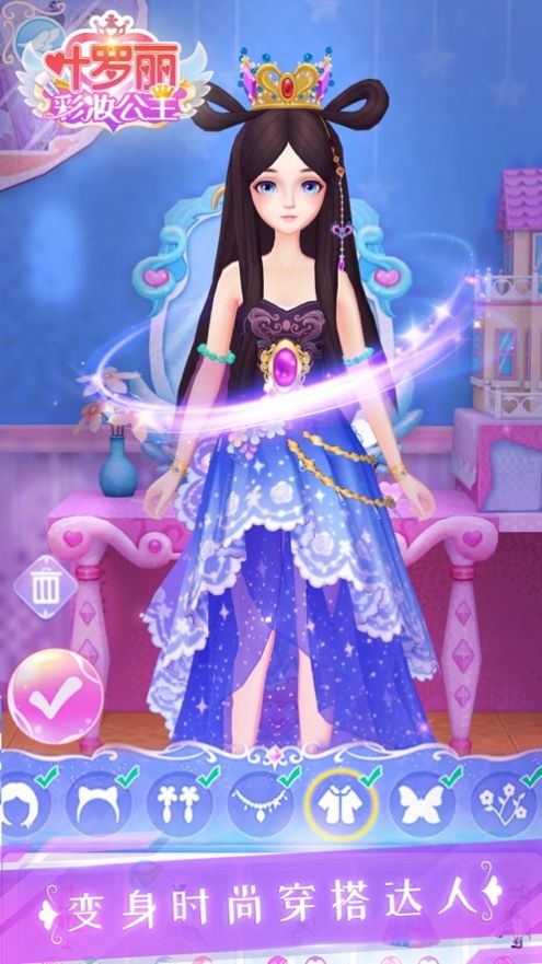 冰雪女王打扮小游戏官方版下载  v4.3.1