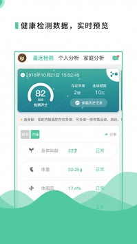 逸身轻截图0