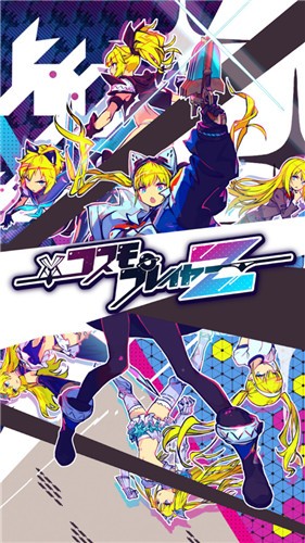 最强少女Z v1.2.0