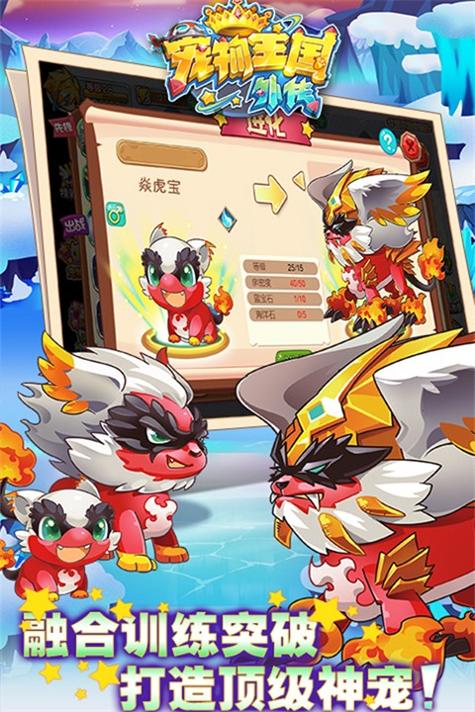 宠物王国外传 免费版 v3.0.5