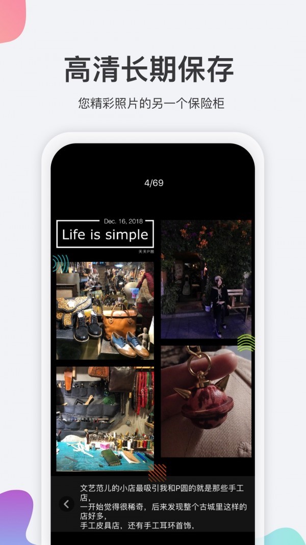 去看看旅行  v2.4.7