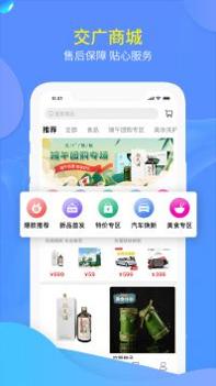 交广领航 v3.0.5