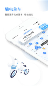 骑电单车  v3.31.0