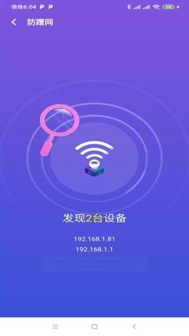 远峰WiFi v1.0.10