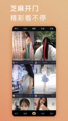 芝麻视频app下载官方最新版本图片1