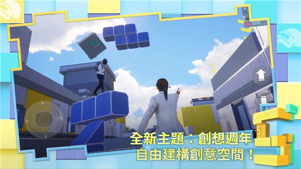 绝地求生国际服地铁逃生模式  v2.4.1