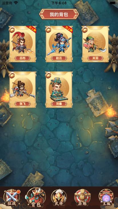 Q版刘关张  v1.0