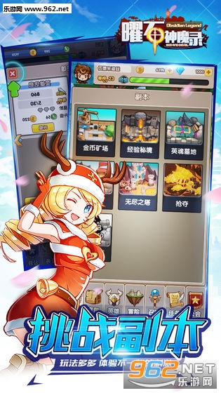 曜石神魔录福利版 v4.0.5