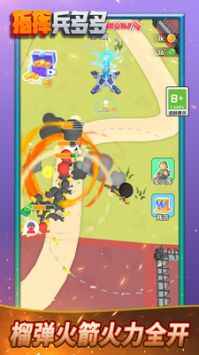 指挥兵多多 v3.0.5