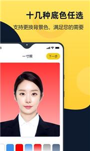 证件照全能管家  v1.4.0.0