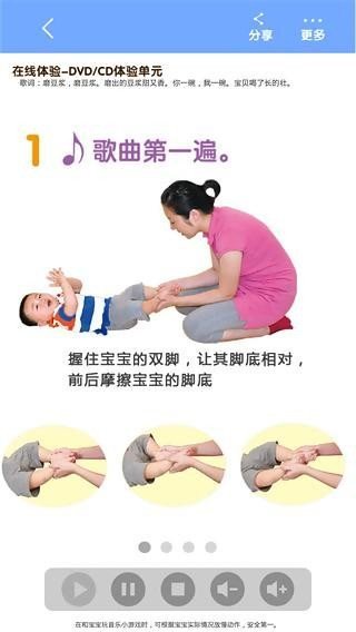月龄巧虎岛 版本:v1.0.3
