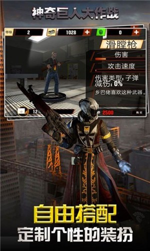 神奇巨人大作战  v1.0