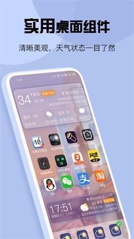 玛雅天气预报  v5.5.71