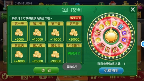 土豪赢三张免费金币版 v5.5.1