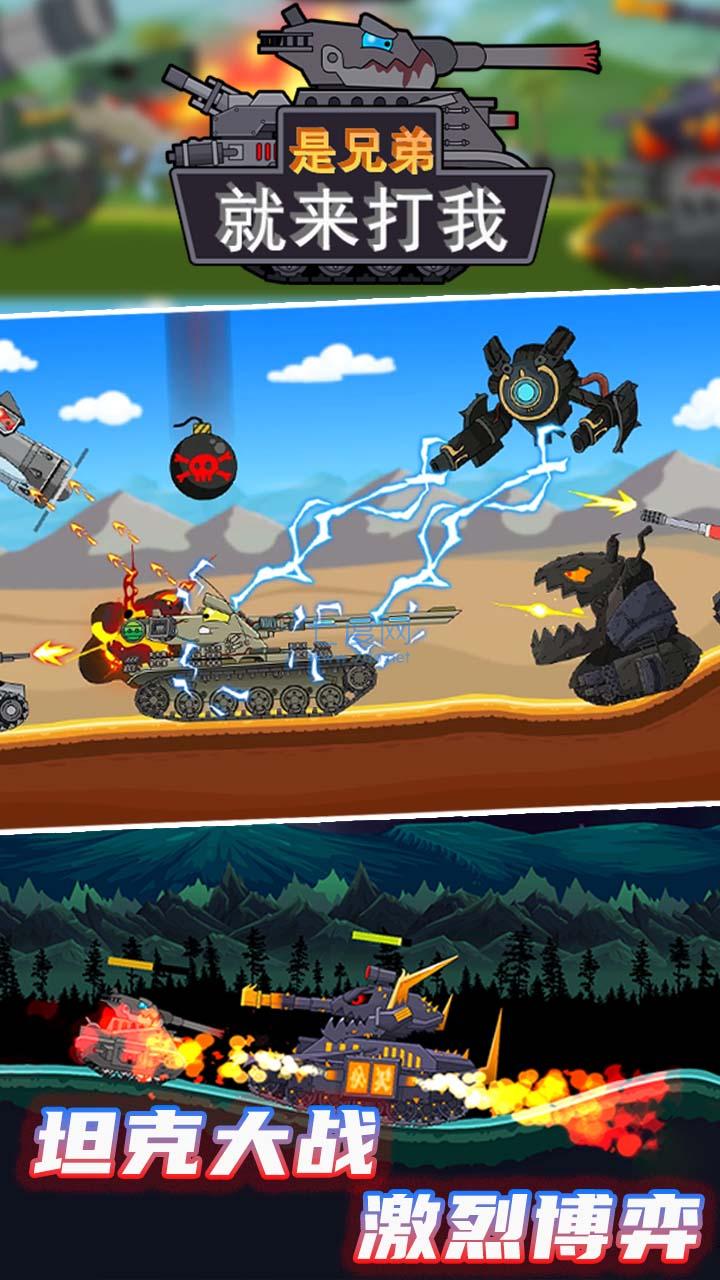 是兄弟就来打我 v1.0.8