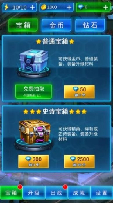 疯狂造飞机 v1.0