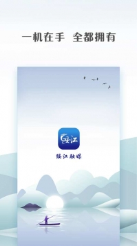 绥江融媒 v2.0.5