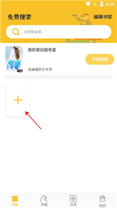 悠闲小说免费版