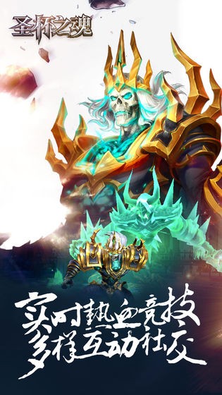 圣杯之魂 v1.0.0.51370