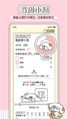米卡日常 v1.2.2