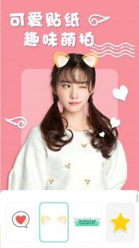 化妆美妆相机 v3.0.5