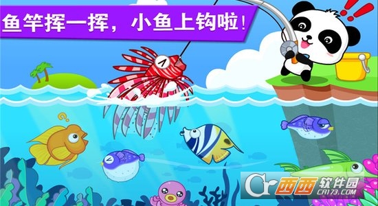 宝宝钓鱼 9.52.00.00 安卓版