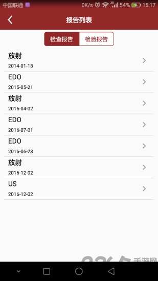 协和医院挂号 版本:v3.0.5 安卓最新版