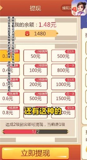 传奇汽车店红包版截图0