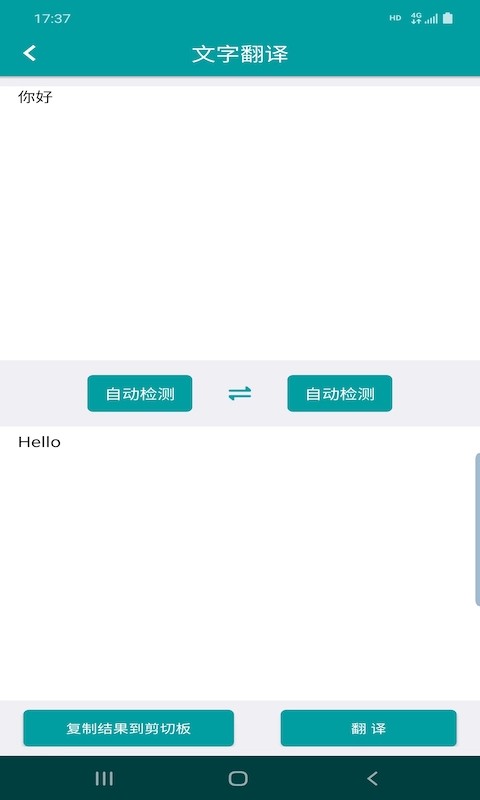 好拍照翻译  v5.4.5