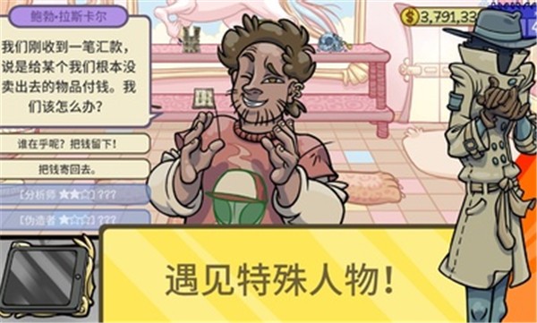 当铺人生2无广告 v1.014