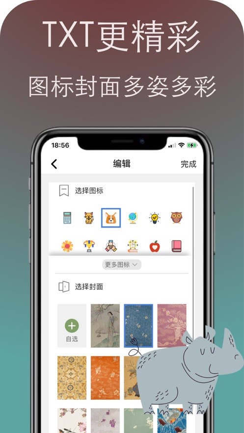 PP阅读器  V 1.0