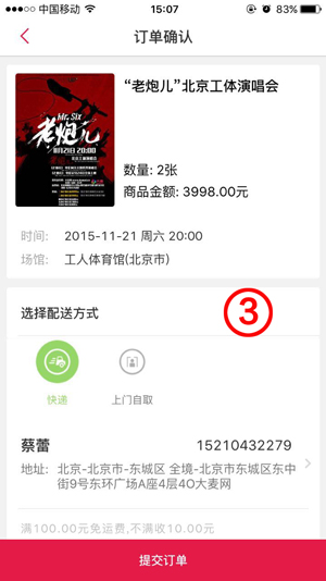 大麦网官网订票app
