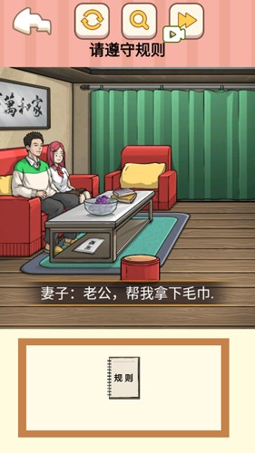 都市规则怪谈 v3.0.5
