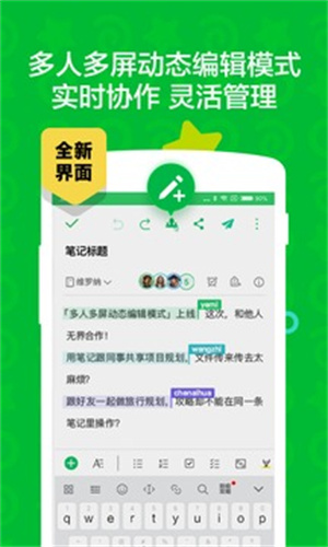 印象笔记解锁版APP v4.4.1