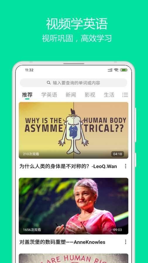 神奇英语截图1