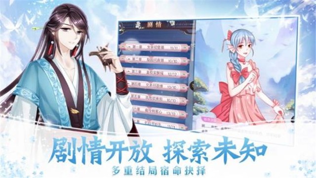 恋与三界  v1.0.1