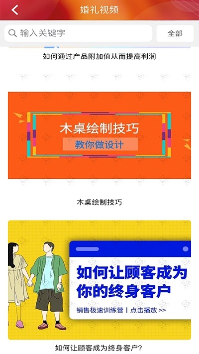 熊猫婚嫁  v3.14.0602