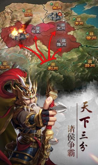 三国群英单机版2手机版ios  v3.5.4