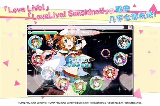 LoveLive学园偶像祭华为版 v6.5.1