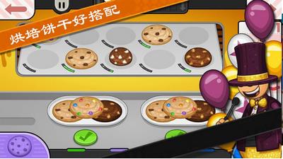 老爹饼干圣代店正版