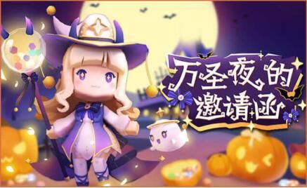 迷你世界新皮肤白夜女巫卡洛儿激活码下载图片1