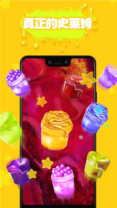 软泥史莱姆模拟器游戏安卓版图片1