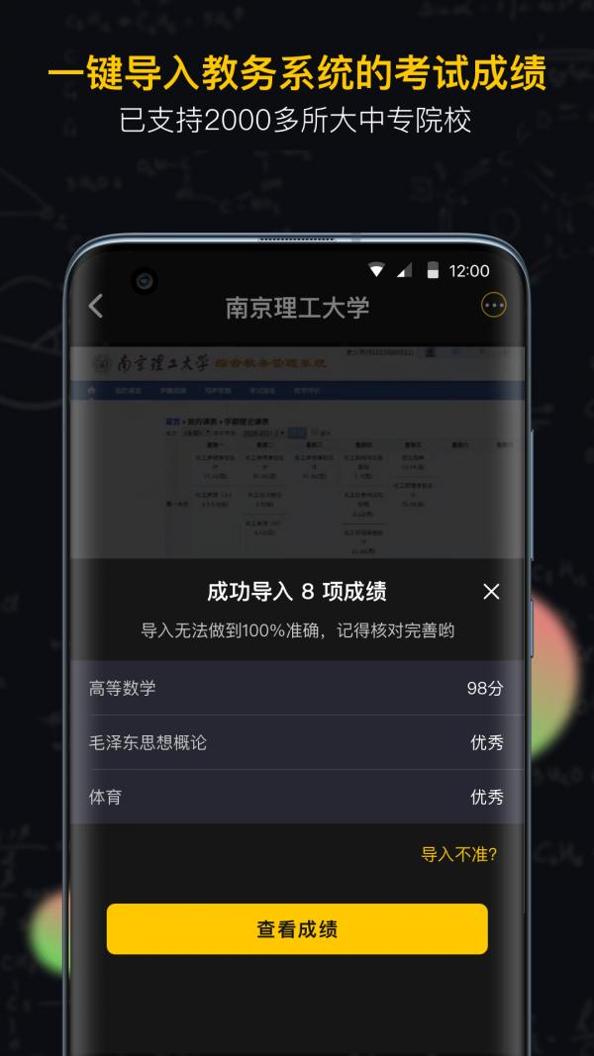 小书桌课表 v1.0.0