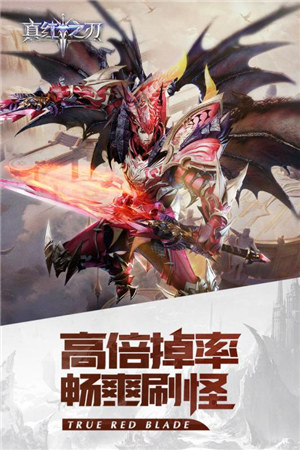 真红之刃解锁版无限钻石解锁版下载 v3.3.4