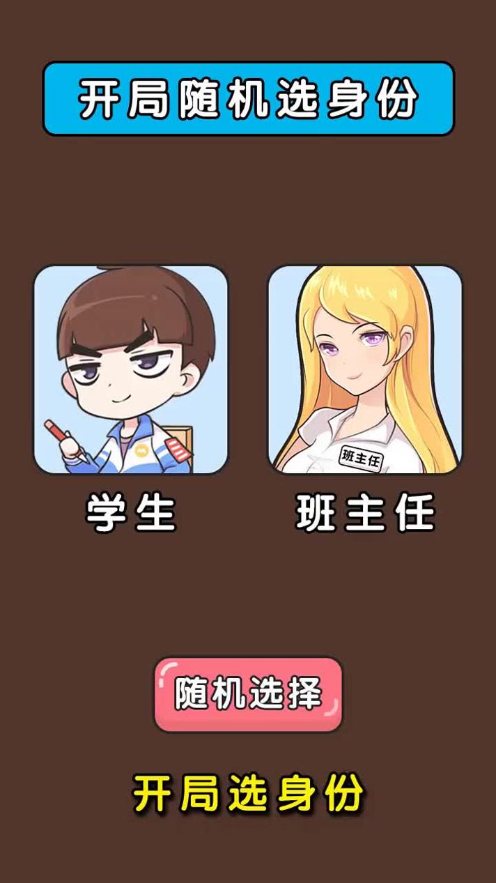 神级打工人 v2.0